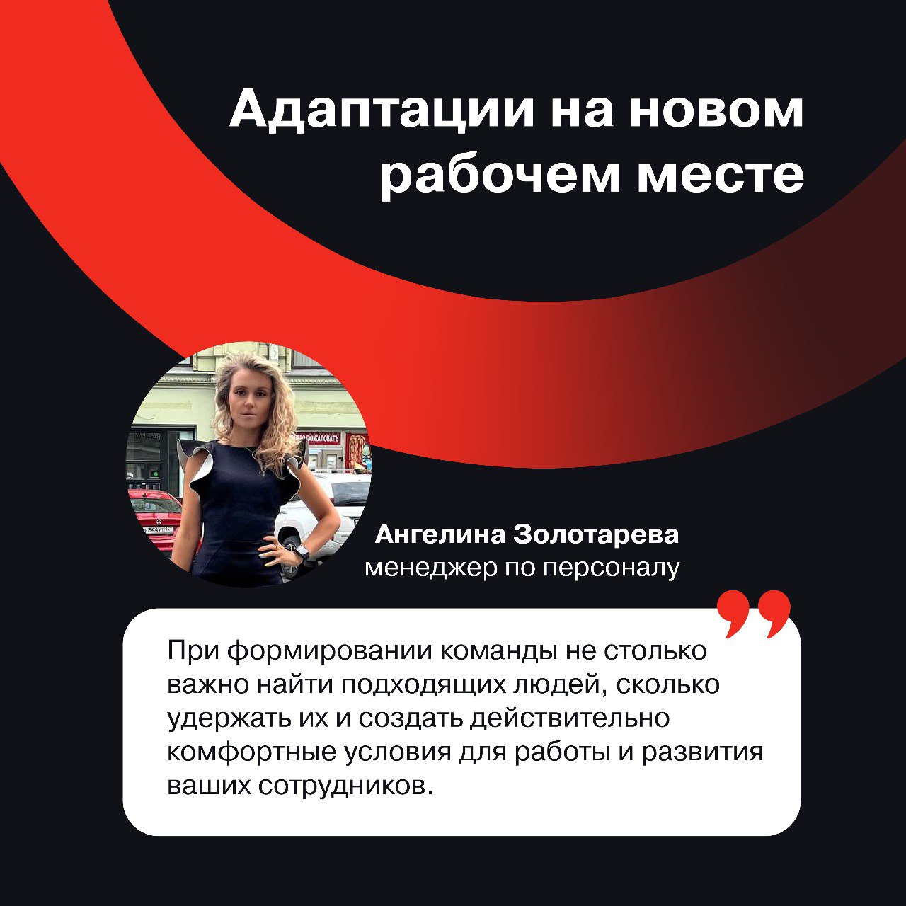 Адаптация на новом рабочем месте: советы HR