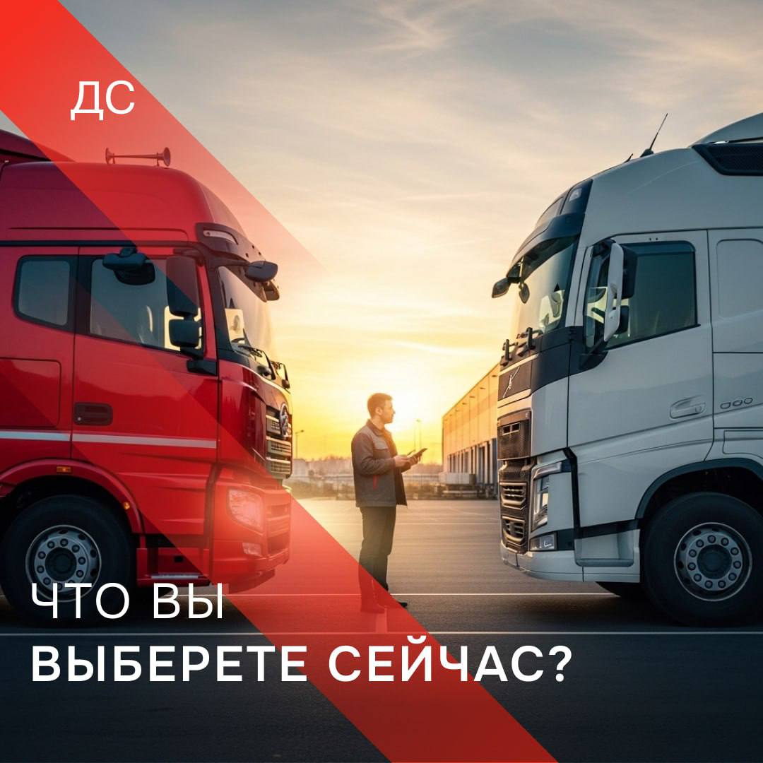 Китайский тягач новый или Volvo 2019-го: что выбрать сейчас?