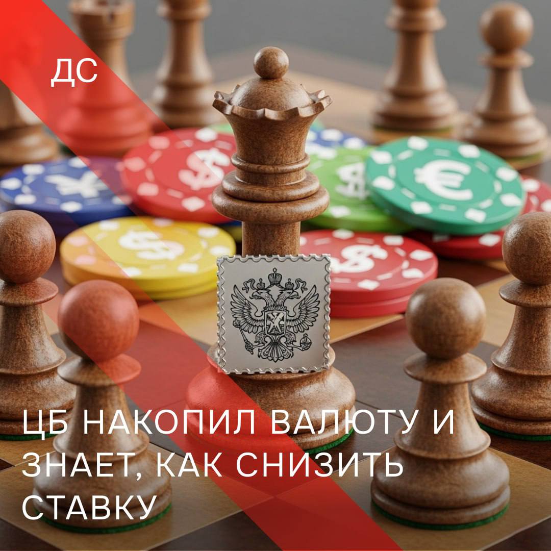 Деньги о рынке: как ЦБ готовится к снижению ставки