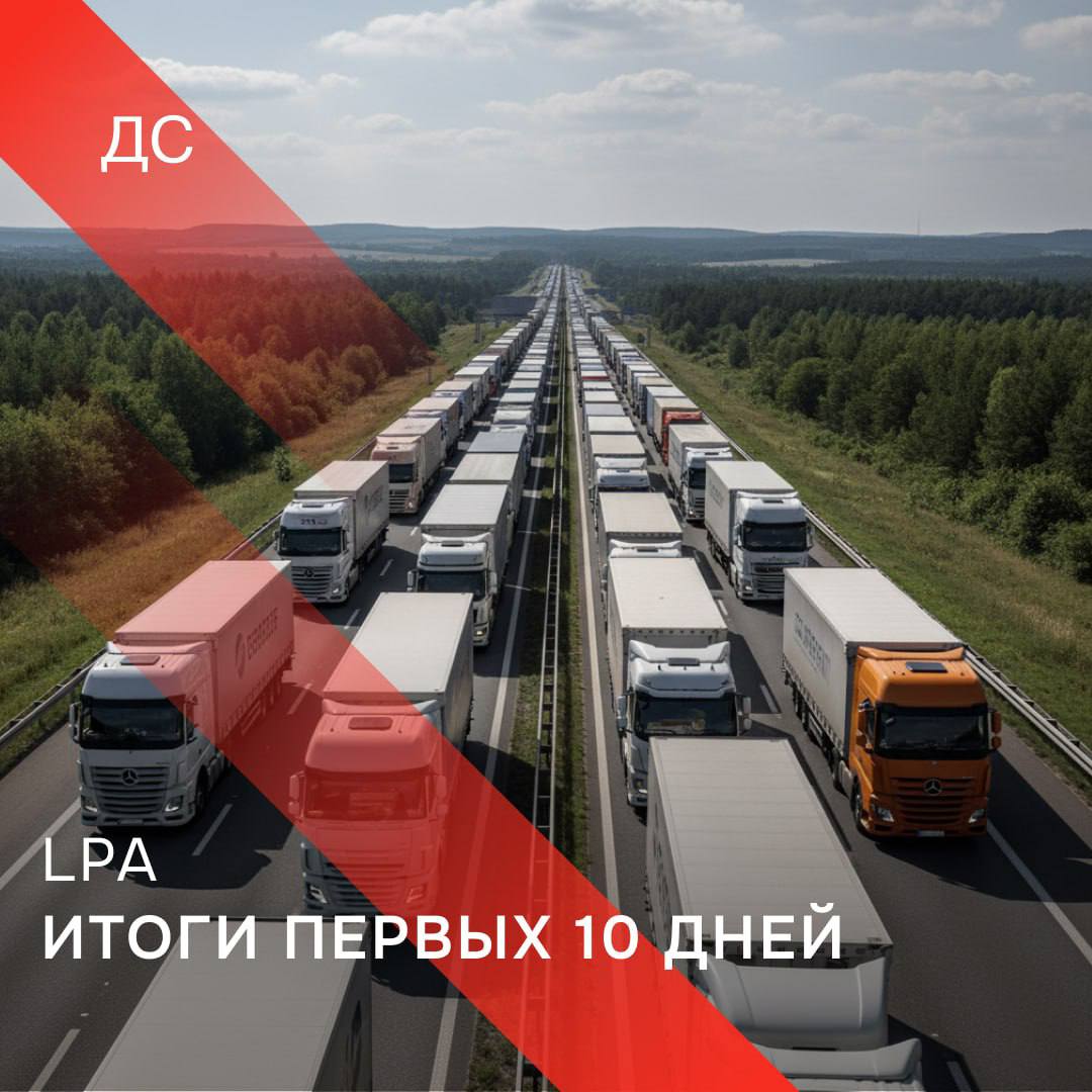 LPA Club растёт: 900 машин, десятки перевозчиков, реальные проекты