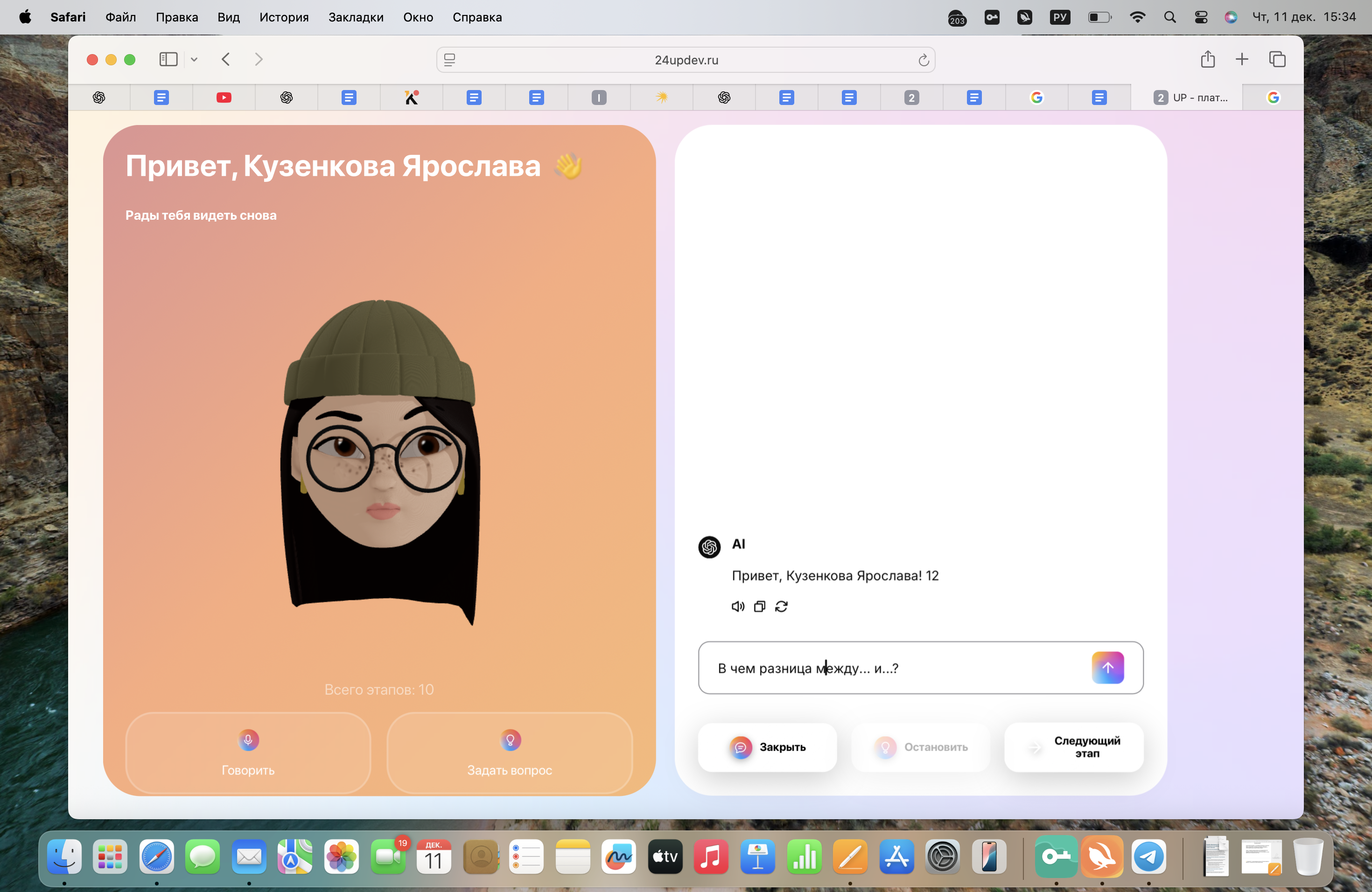 Как работает ИИ