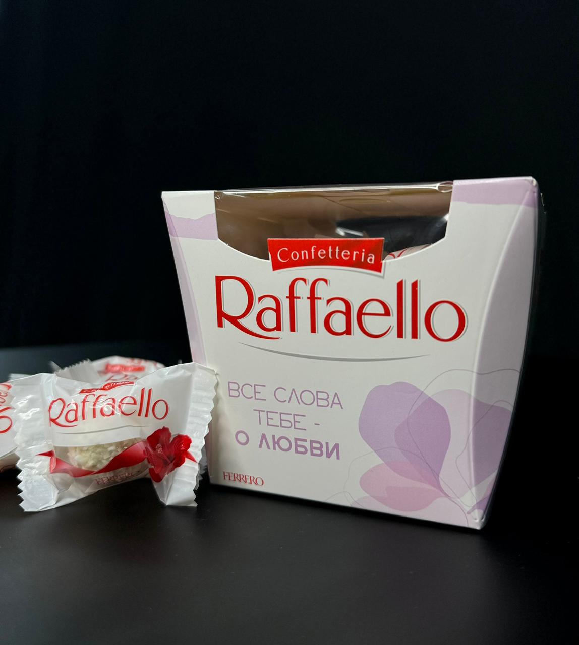 Конфеты Raffaello 150 гр
