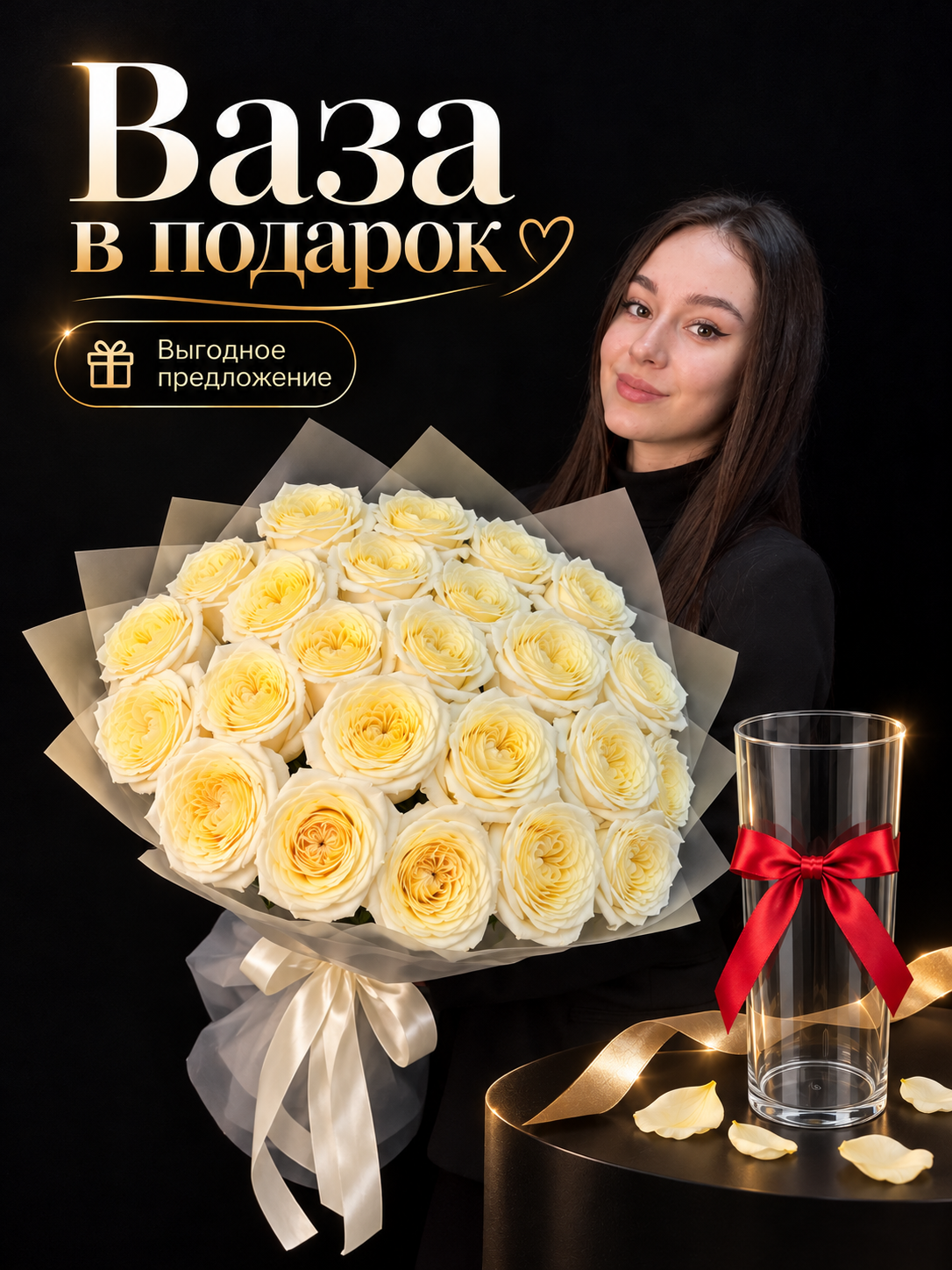 Букет из 25 кремовых пионовидных роз Candlelight Эквадор 50 см + Ваза в подарок