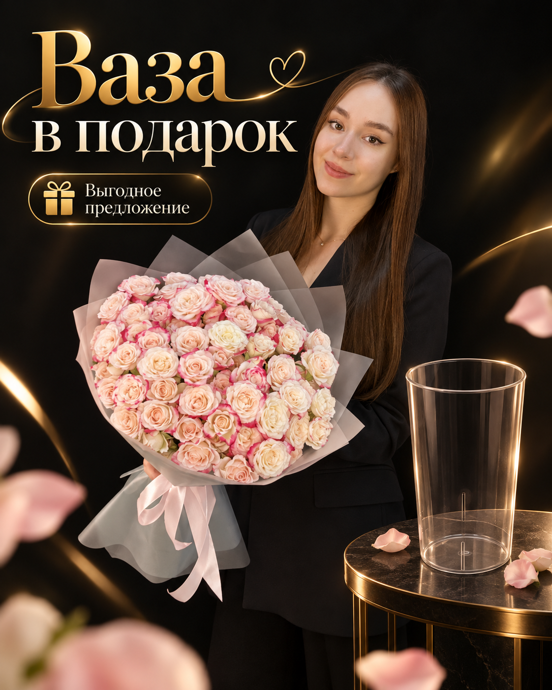 Букет из 15 розовых кустовых роз Reflex Кения 50 см + Ваза в подарок