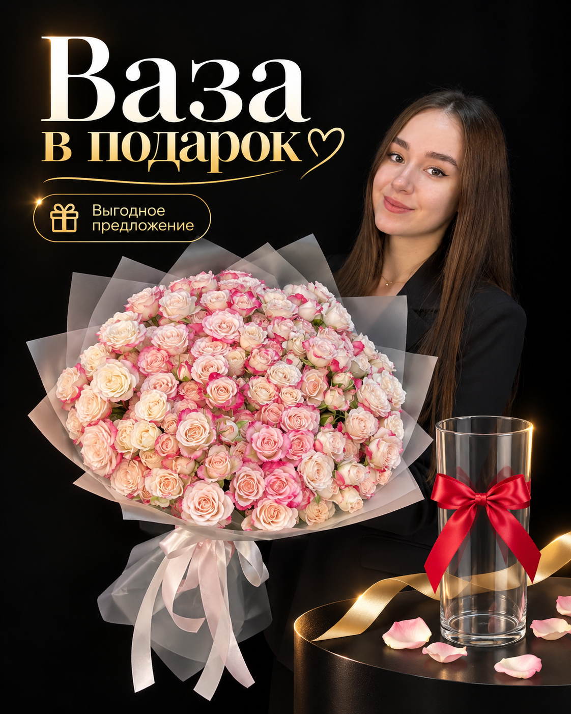 Букет из 25 розовых кустовых роз Reflex Кения 50 см + Ваза в подарок