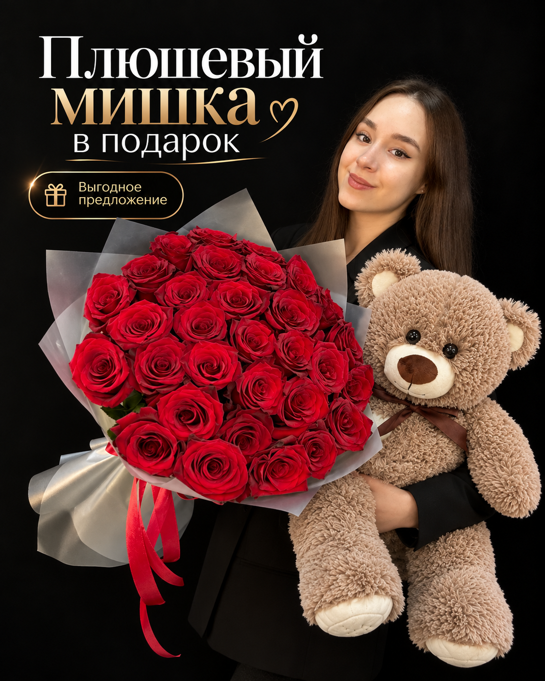 Букет из 31 красной розы Explorer Эквадор 50 см + плюшевый медведь в подарок