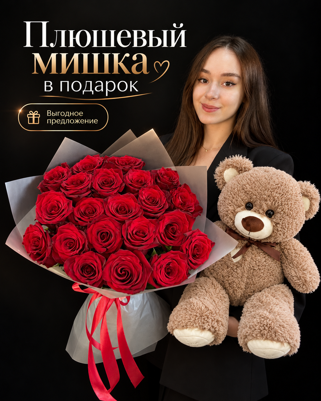 Букет из 21 красной розы Explorer Эквадор 50 см + плюшевый медведь в подарок