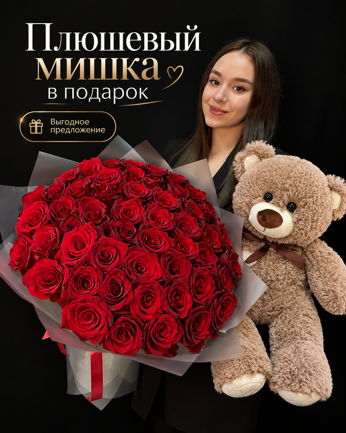 Букет из 51 красной розы Explorer Эквадор 50 см + Плюшевый мишка в подарок