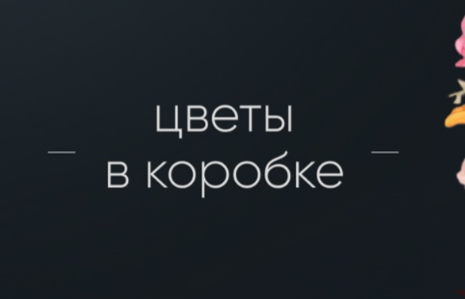 Корзины и коробки