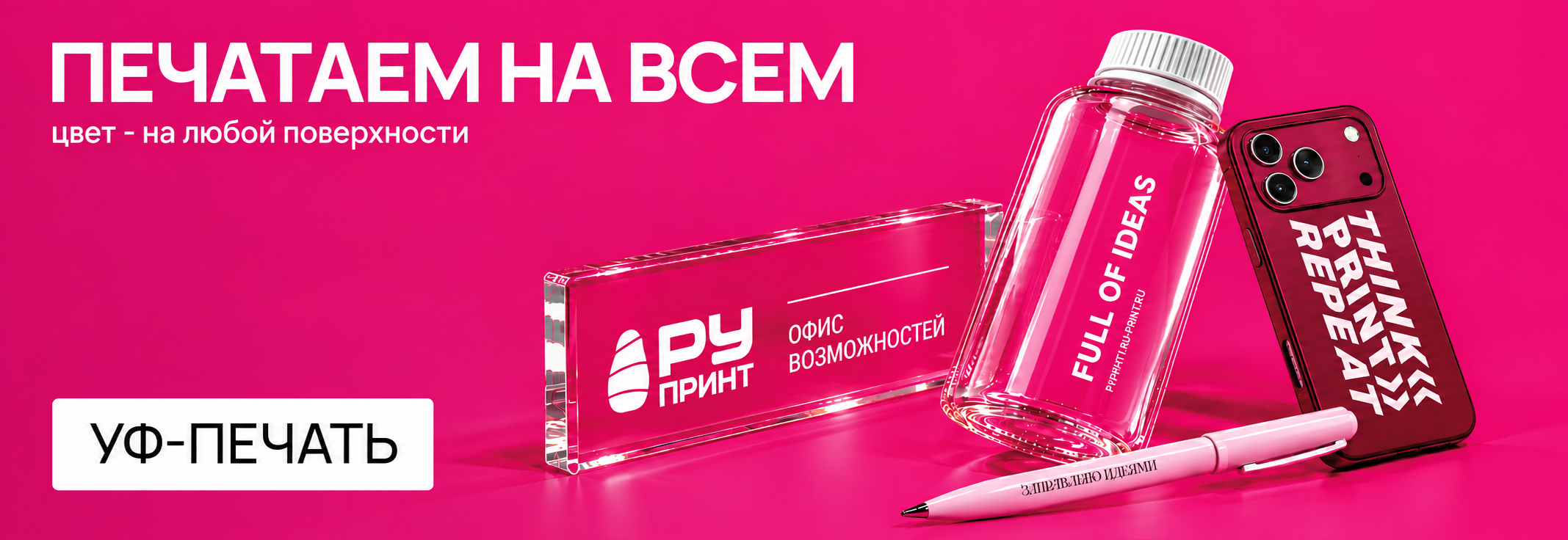 Баннер