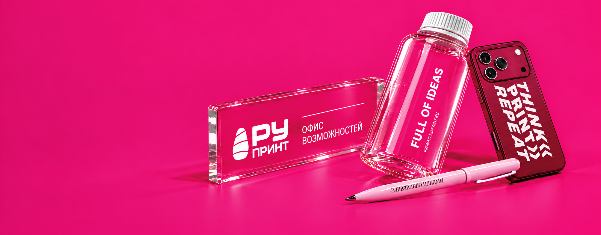 Уф-печать