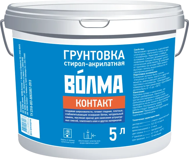 VOLMA Грунтовочный состав водно-дисперсионный "ВОЛМА-Контакт"