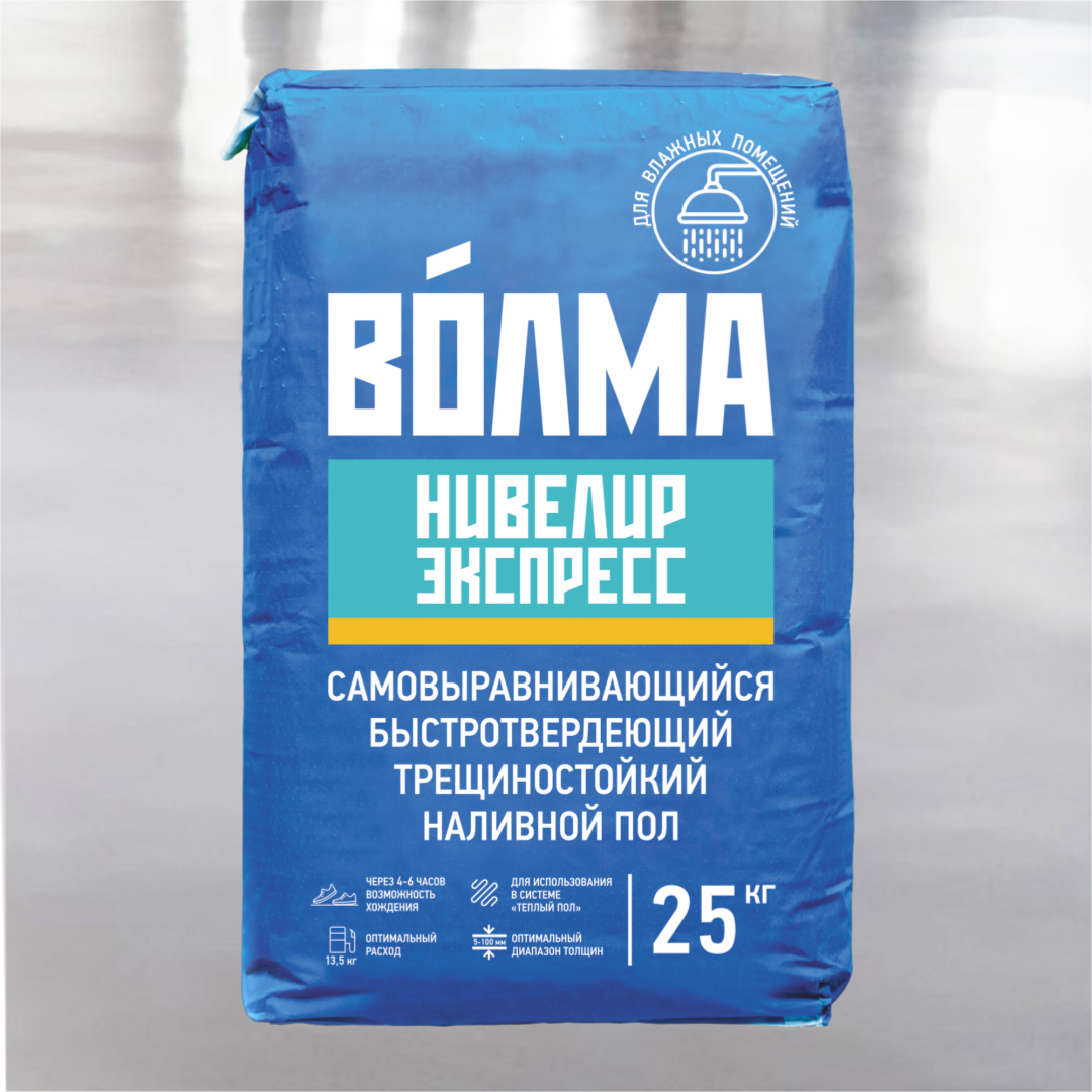 VOLMA Нивелир Экспресс