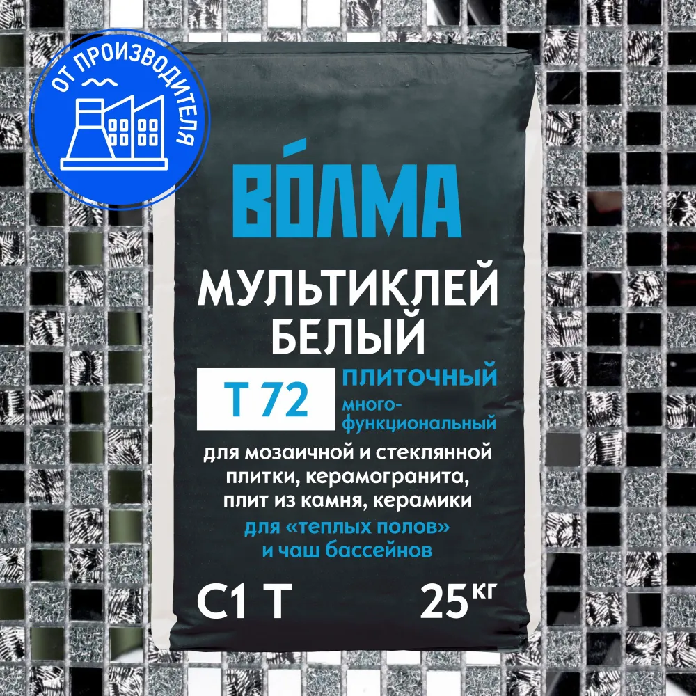 VOLMA ВОЛМА-Мультиклей Белый, 25 кг