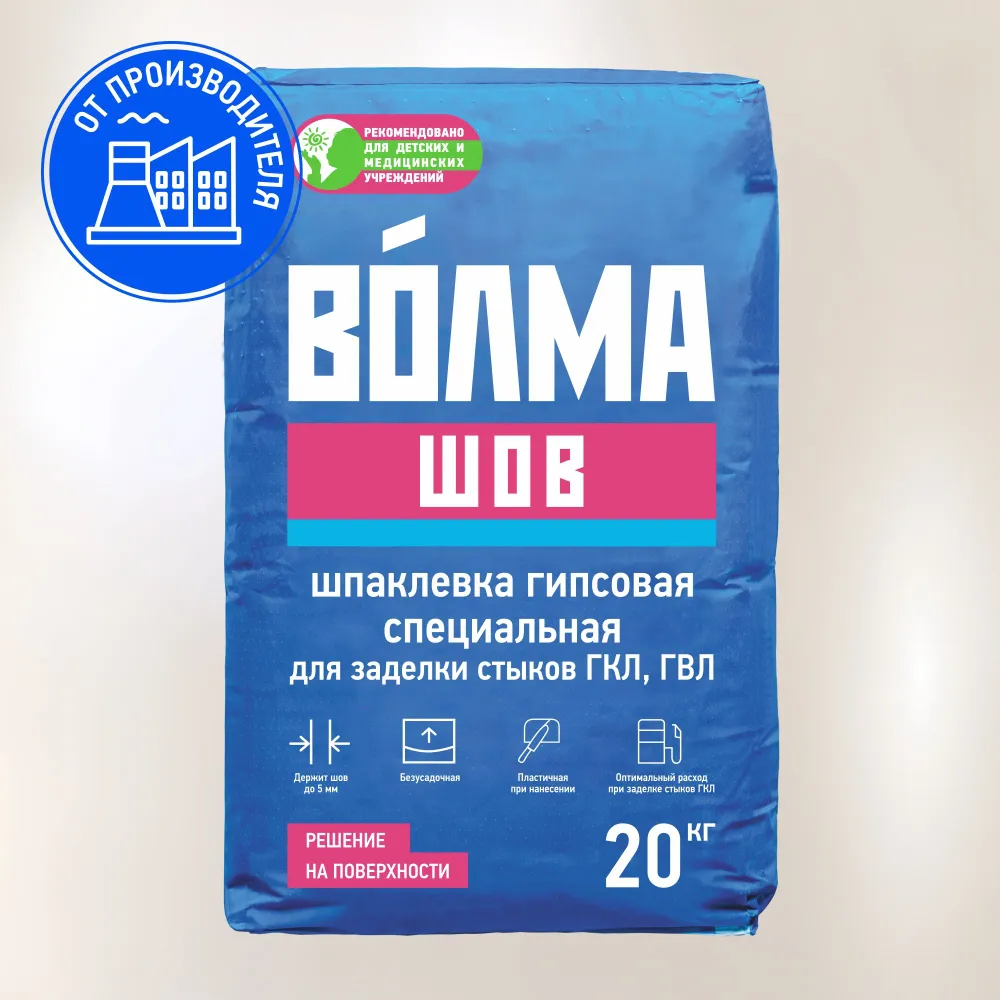 VOLMA ВОЛМА-Шов