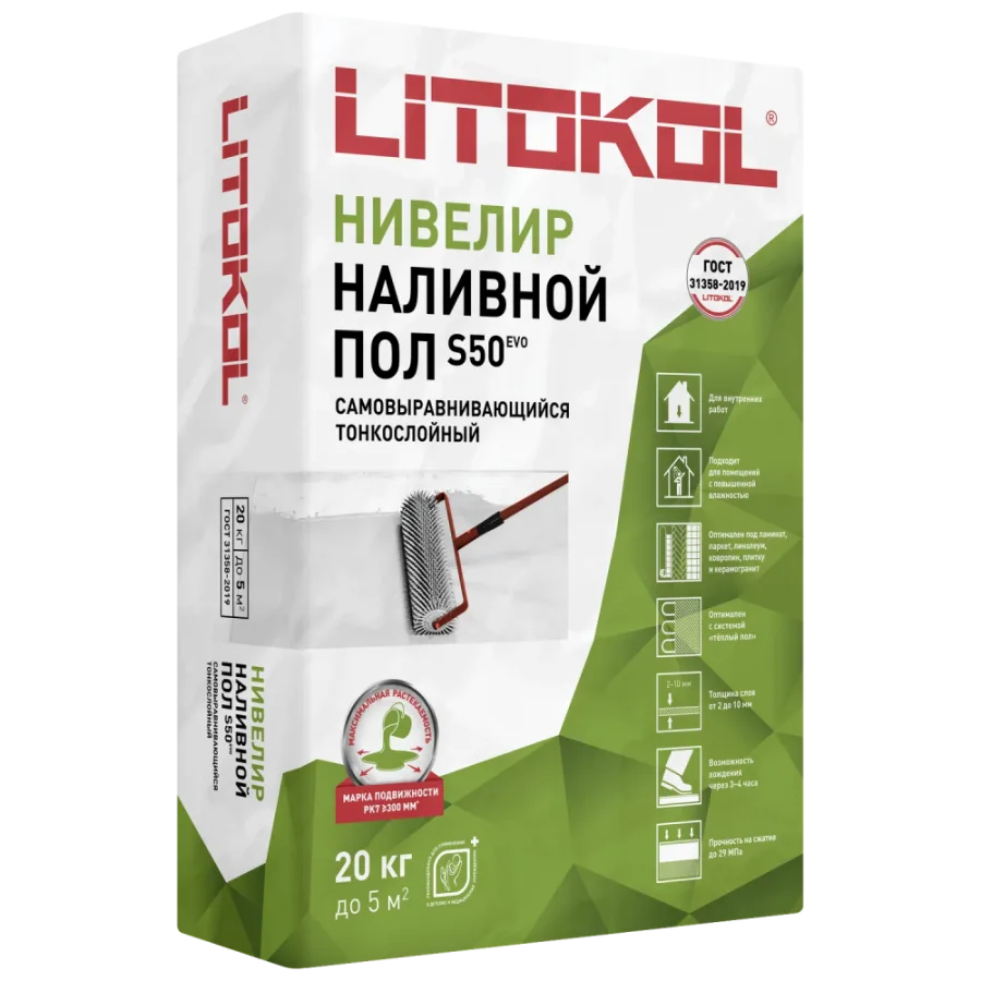 Litokol LITOLIV S50 NIVELIR наливной пол тонкослойный высокопрочный