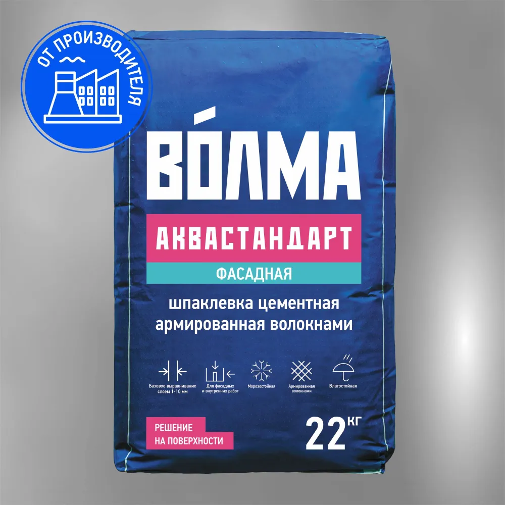 VOLMA Смесь сухая цементная шпаклевочная "ВОЛМА-Аквастандарт", 22 кг оптом