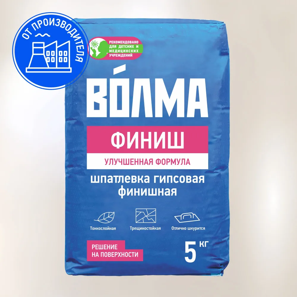 VOLMA Финиш