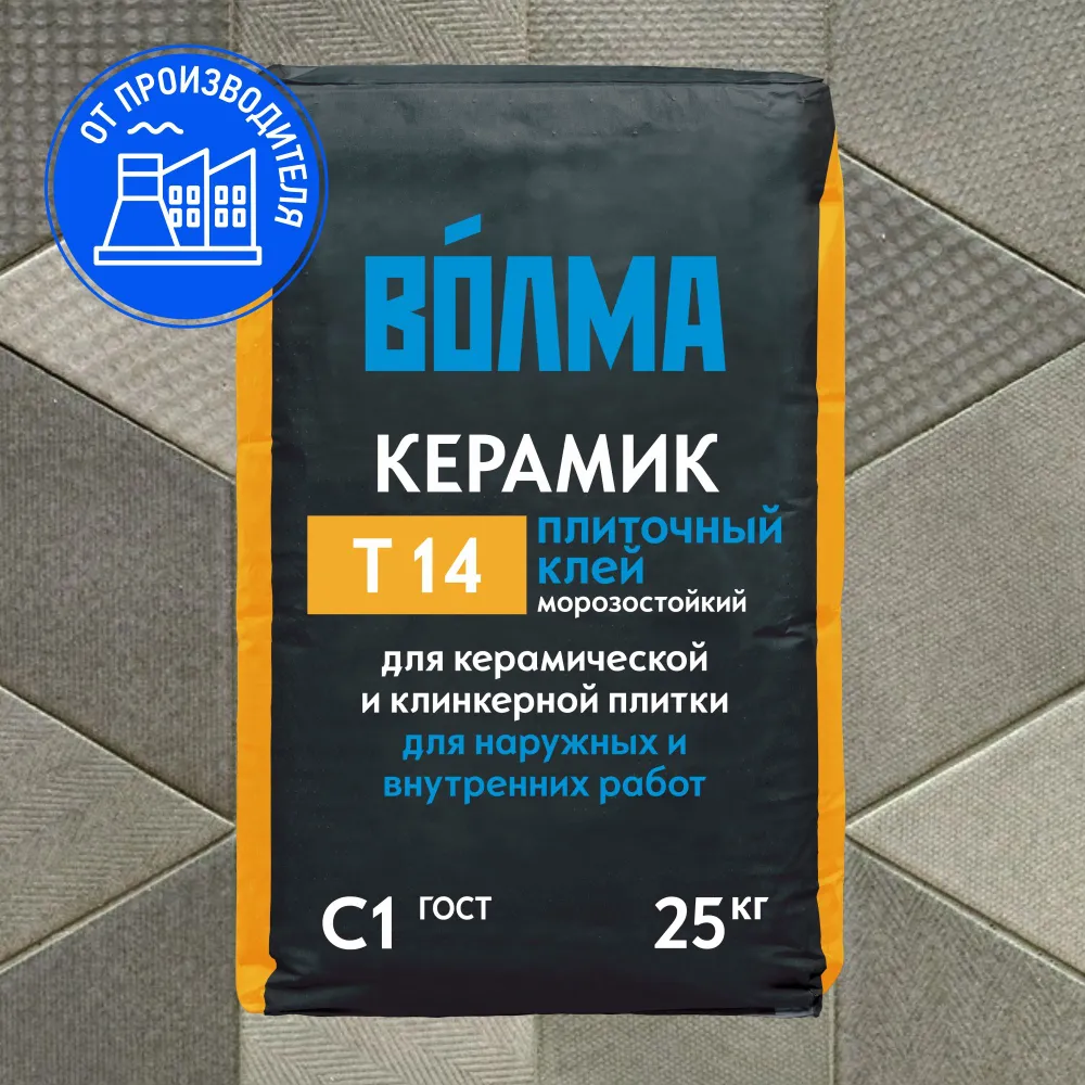 VOLMA Клей плиточный морозостойкий "ВОЛМА-Керамик"