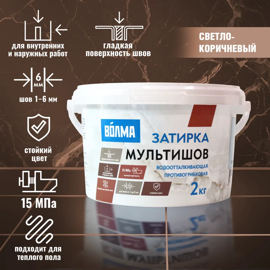 VOLMA Затирка для плитки ВОЛМА Мультишов