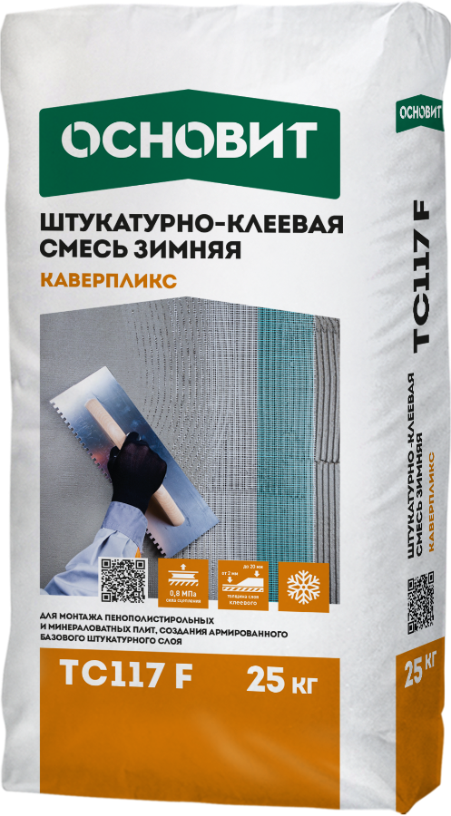 Основит Каверпликс TC117 F