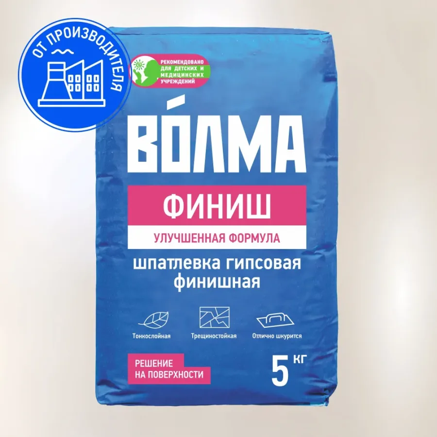 VOLMA Финиш