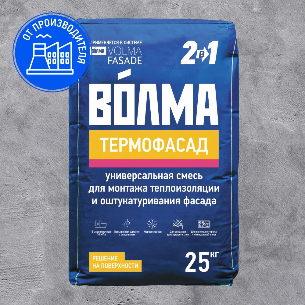 VOLMA Термофасад