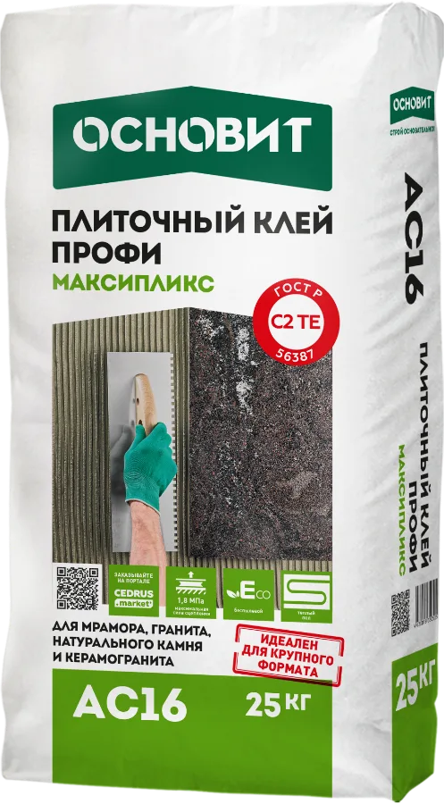 Основит Клей плиточный профессиональный Основит Максипликс AC16 [C2TE] 25 кг