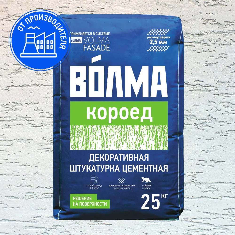 VOLMA Фасадный декоративный штукатурный состав ВОЛМА-Короед 2,5 мм, 25 кг