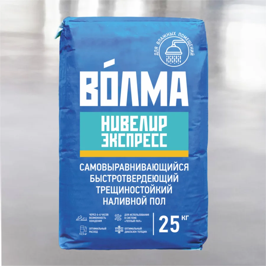 VOLMA Нивелир Экспресс