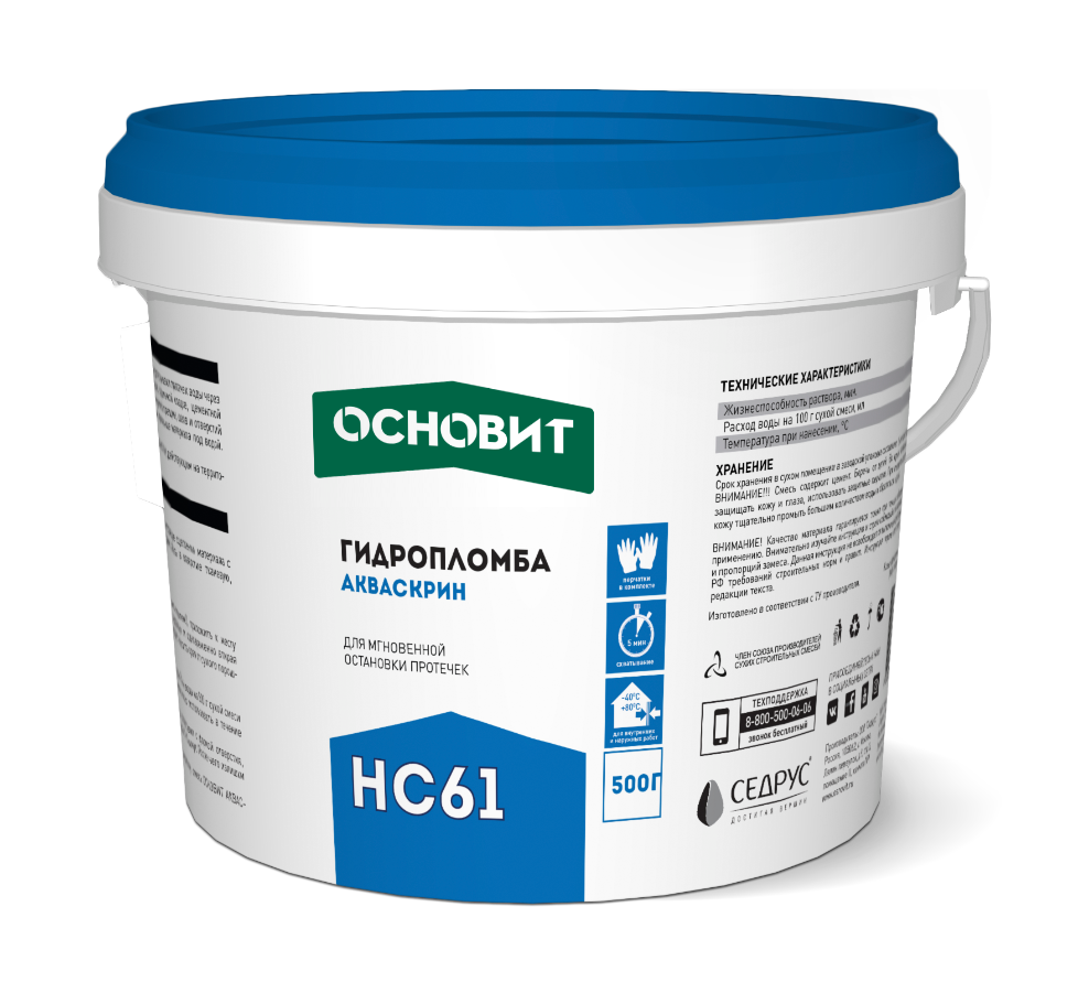 Основит Гидропломба Акваскрин HC61 500 г