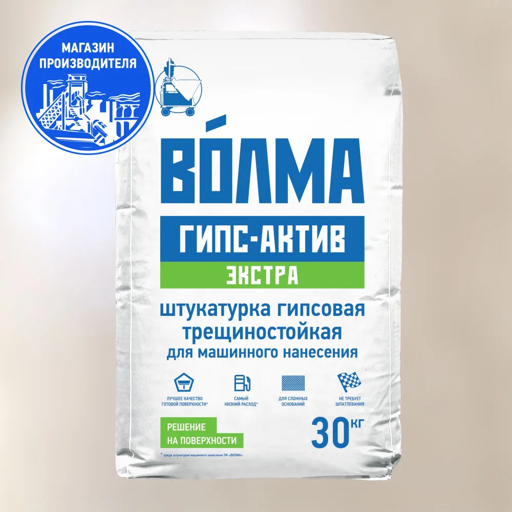 VOLMA Гипс-Актив Экстра, 30 кг