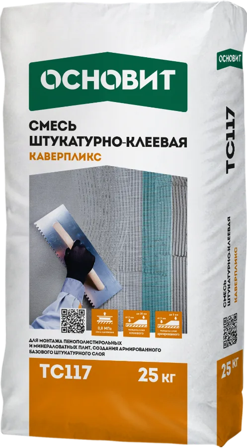 Основит Каверпликс TC117 25 кг