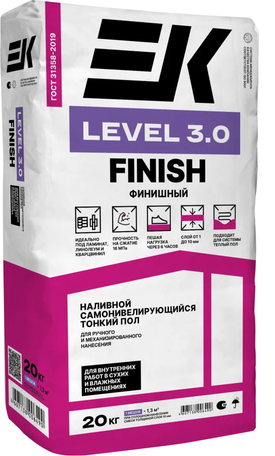 ЕК НИВЕЛИР 3.0 ФИНИШНЫЙ
