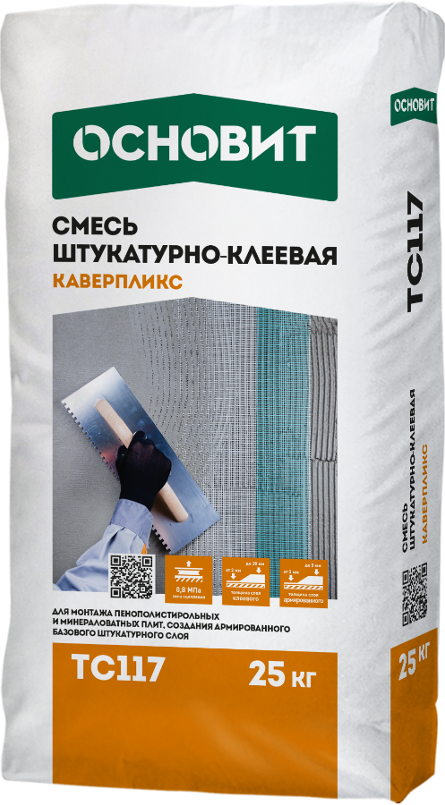Основит Каверпликс TC117 25 кг