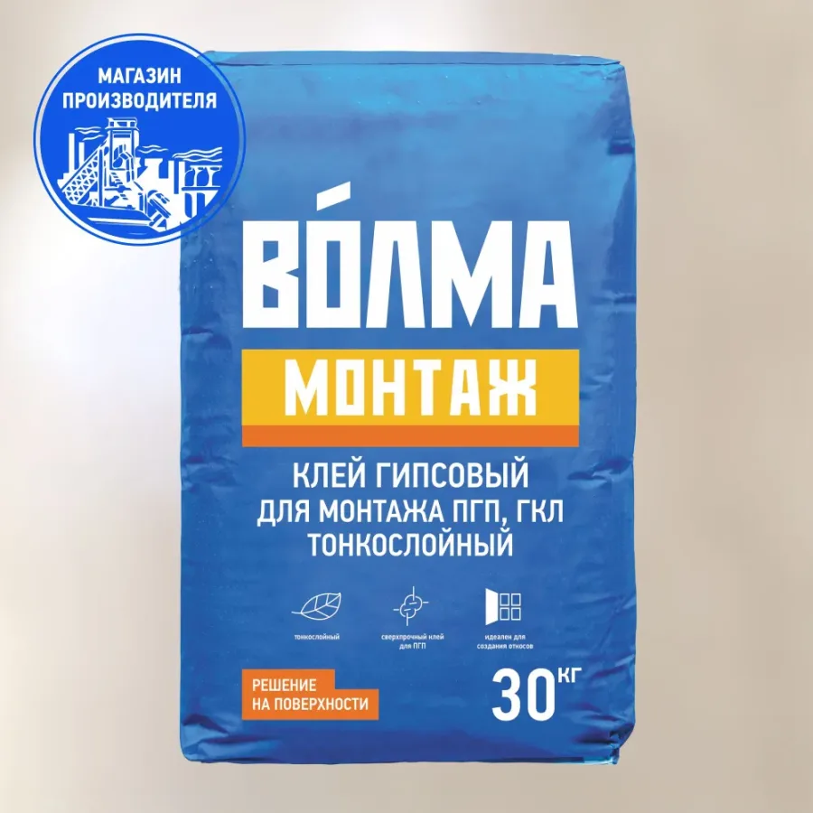 VOLMA Клей гипсовый тонкослойный "ВОЛМА-Монтаж", 30 кг