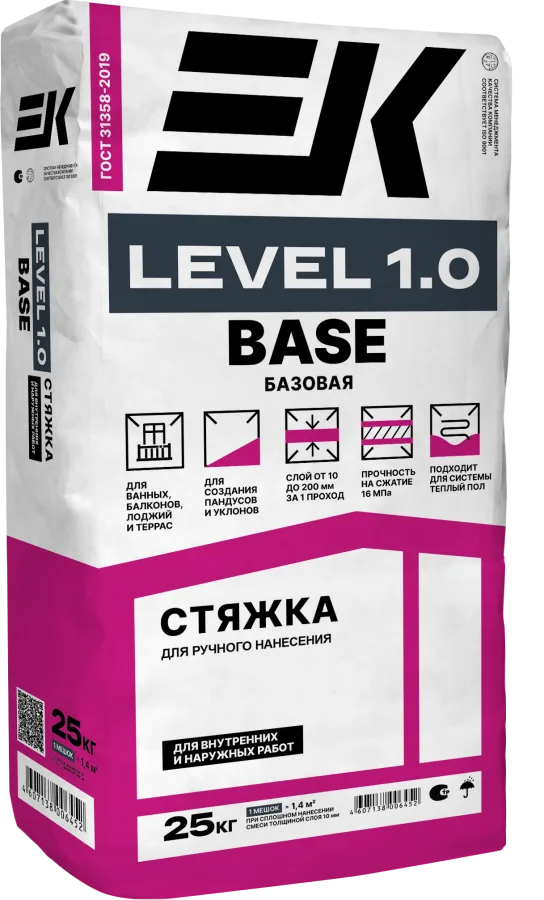 ЕК НИВЕЛИР 1.0 БАЗОВЫЙ