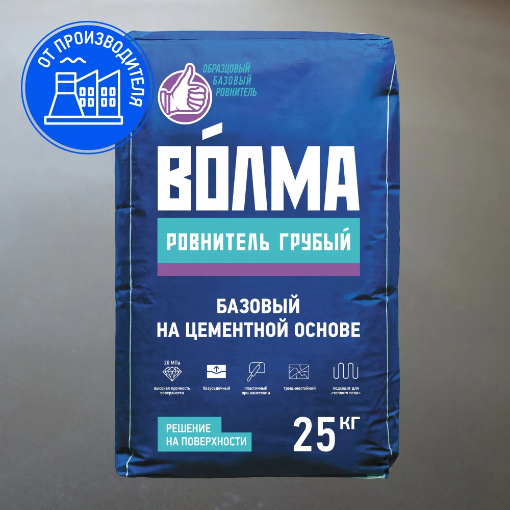 VOLMA Смесь сухая цементная напольная "ВОЛМА Ровнитель грубый", 25 кг
