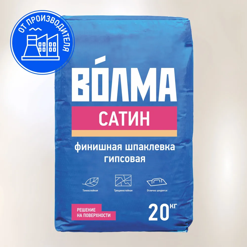 VOLMA ВОЛМА-Сатин (20 кг)
