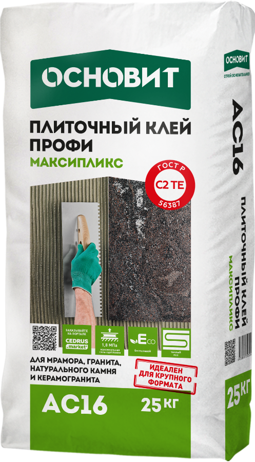 Основит Клей плиточный профессиональный Основит Максипликс AC16 [C2TE] 25 кг