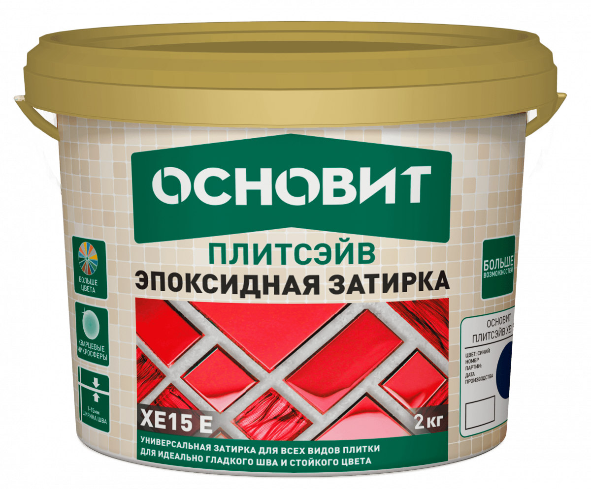 Основит Затирка эпоксидная Плитсэйв XE15 E