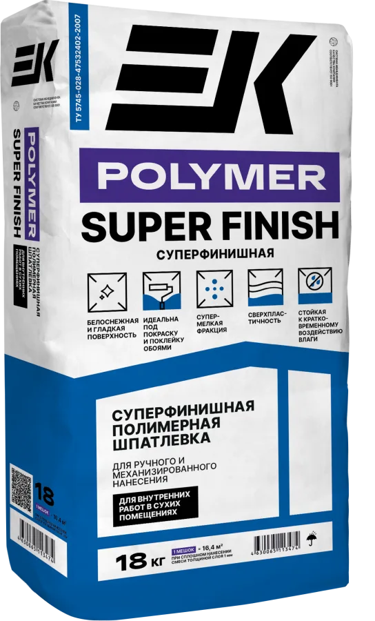 ЕК Шпатлевка полимерная EK ПОЛИМЕР СУПЕРФИНИШНАЯ