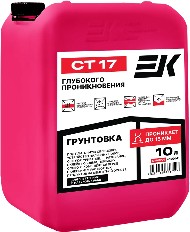 ЕК EK CT17 Грунтовка глубокого проникновения