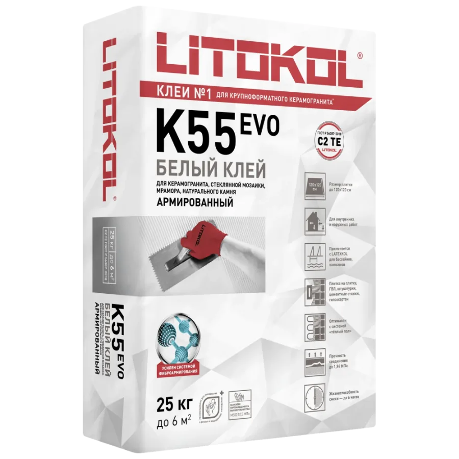 Litokol LITOPLUS K55