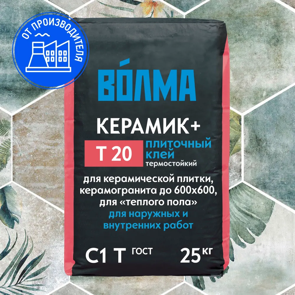 VOLMA Клей плиточный термостойкий "ВОЛМА-Керамик плюс", 25 кг
