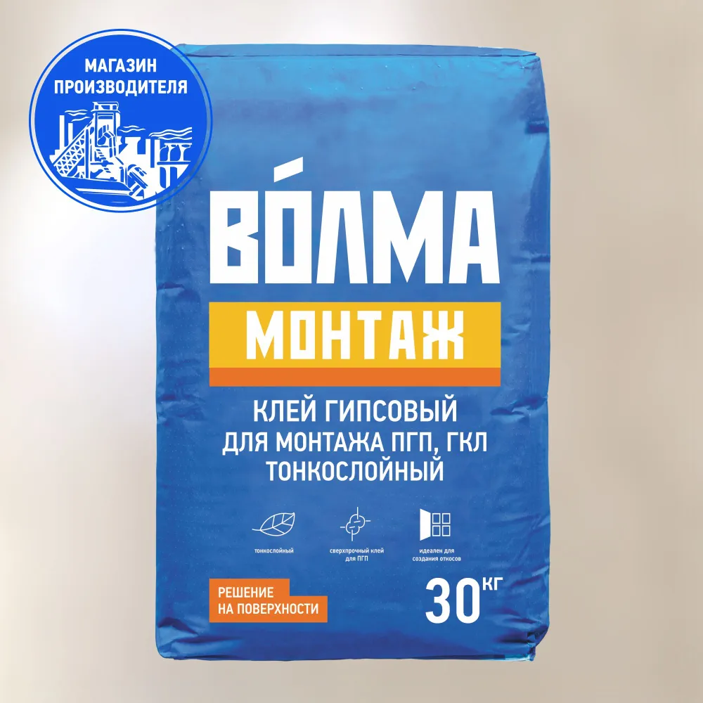 VOLMA Клей гипсовый тонкослойный "ВОЛМА-Монтаж", 30 кг