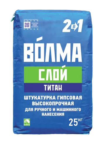 VOLMA Гипсовая штукатурка 'ВОЛМА-Слой Титан', 25 кг