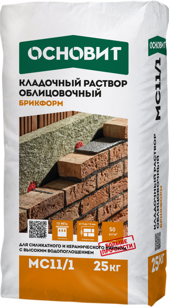 Основит Раствор кладочный для кирпича с очень высоким водопоглощением Основит Брикформ MC11/1 25 кг