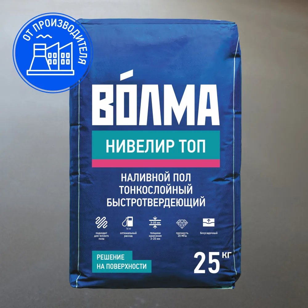 VOLMA Нивелир Топ (наливной пол тонкослойный быстротвердеющий)
