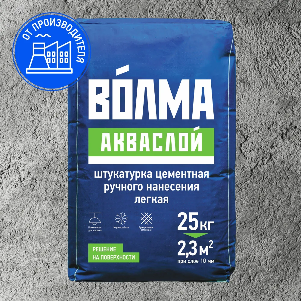 VOLMA ВОЛМА-Акваслой цементная штукатурка 25 кг